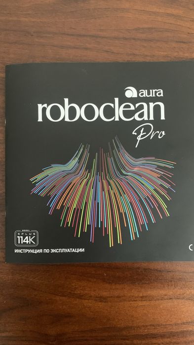 Продам пылесос “Roboclean”