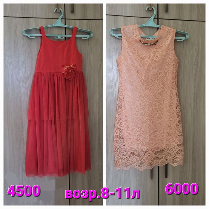 Детские и женские вещи