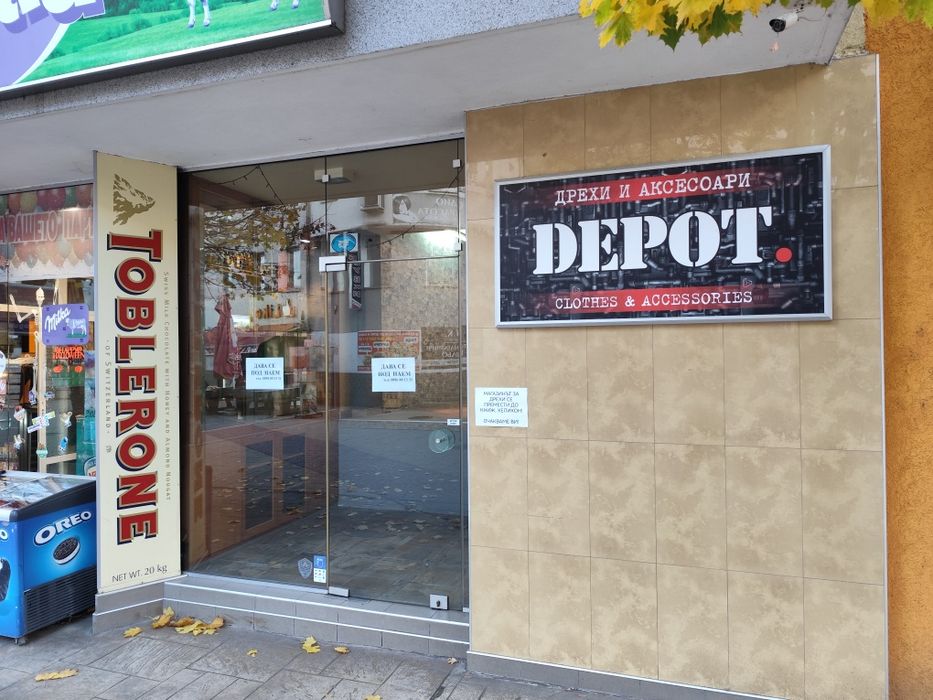 Магазин под наем