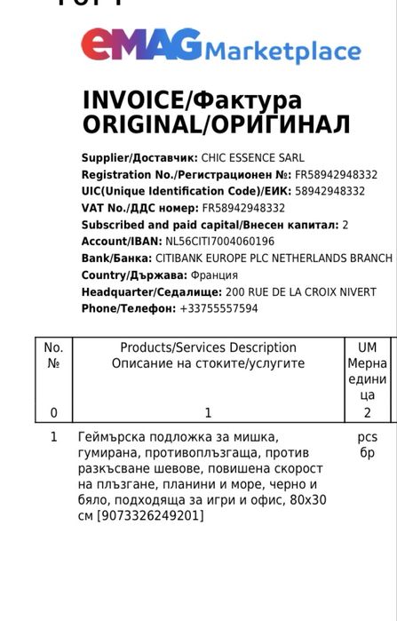Продавам геймърска мишка Logitech G305 Lightspeed (Бяла) – Като нова