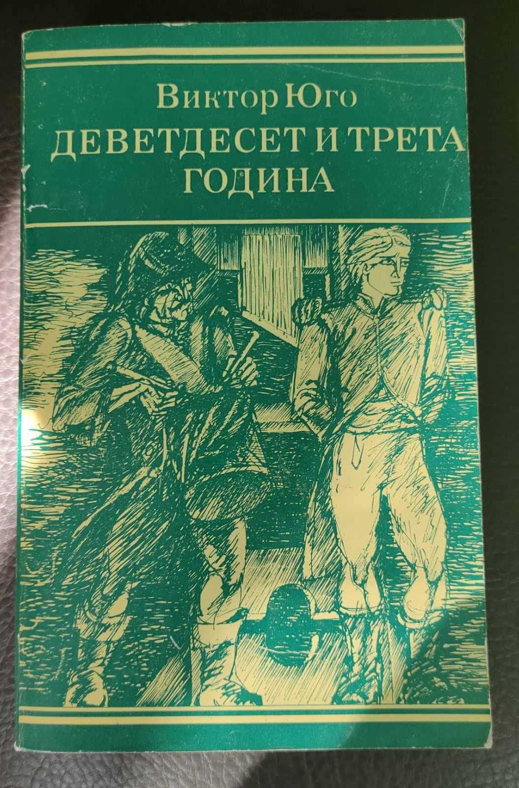 Продавам различни книги