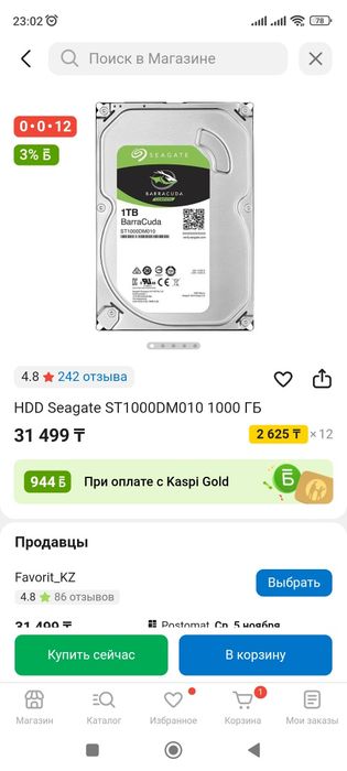 Продам HDD жёсткий диск 1 тб