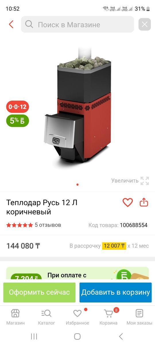 продам новую дровяную печь