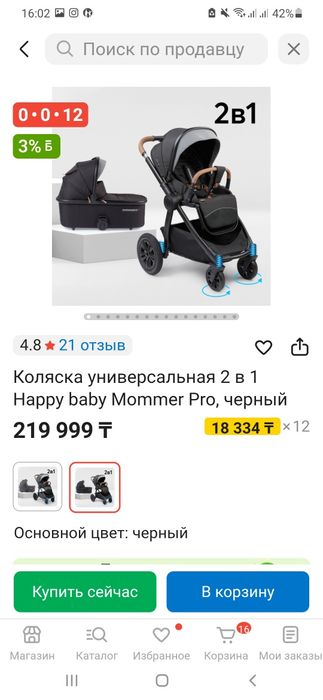 Продам коляску в хорошем состоянии