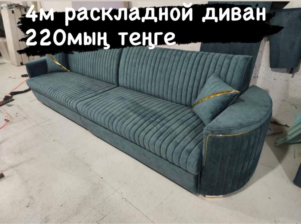 Угловой диван мягкой мебель