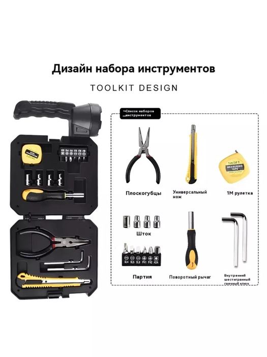 Unversal chiroq komplekt