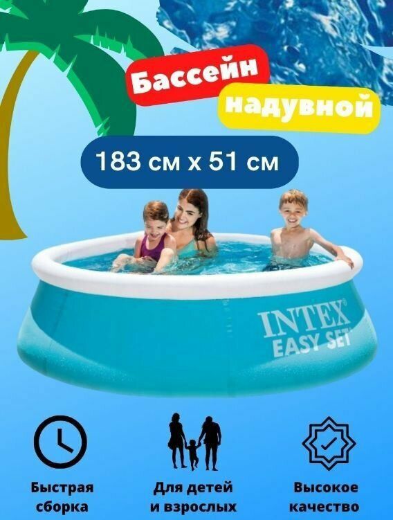 Бассейны с доставкой