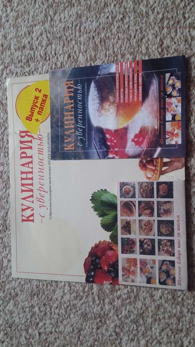 Книги о кулинарии.