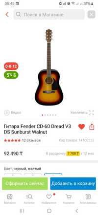 Продам гитару, Fender.