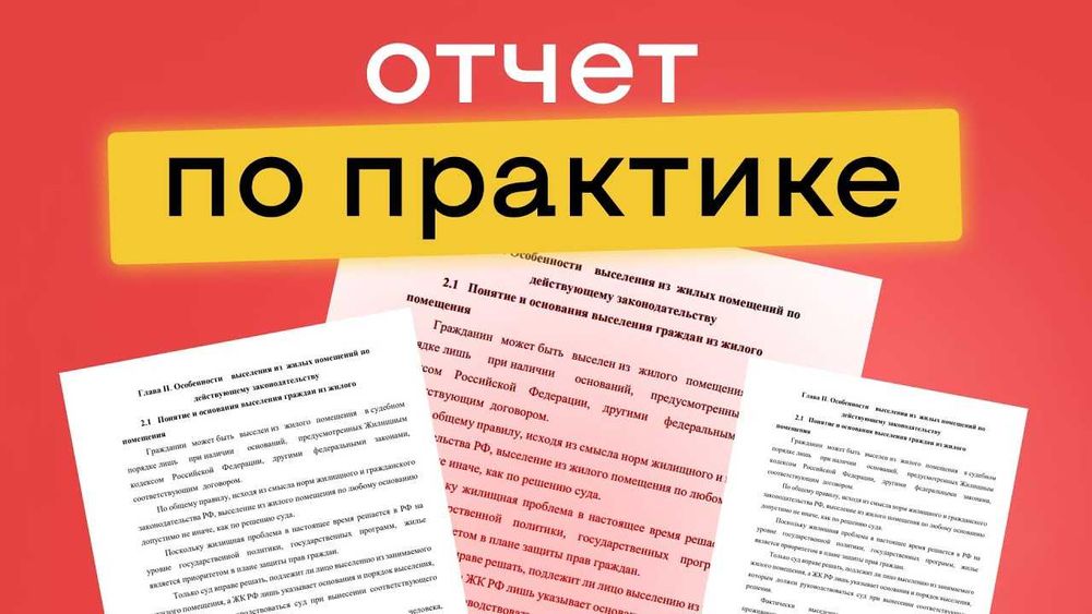 Отчет по практике + печать ТОО, ИП преддипломная производственная