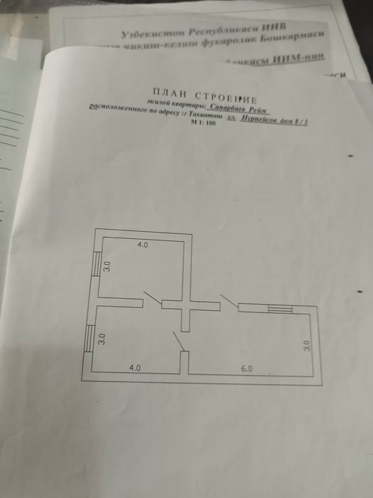 Дом продаеться на земле казак ауле