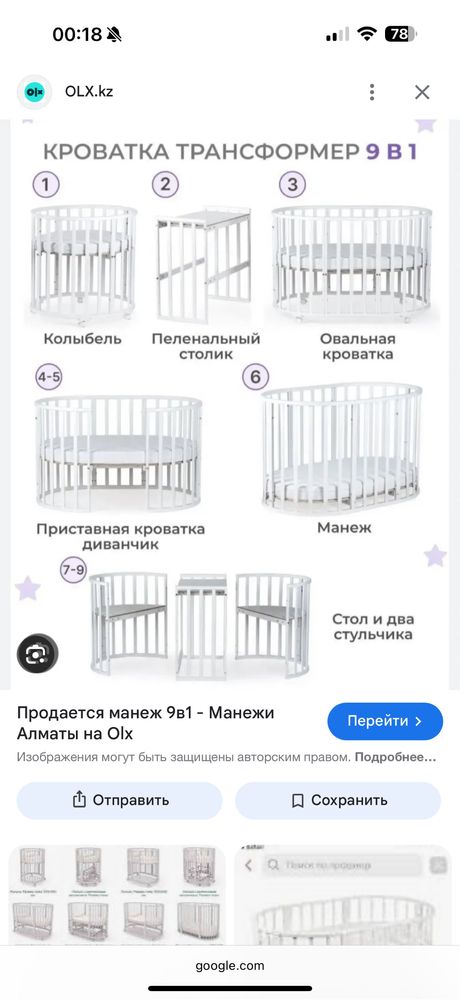 Манеж детская  8в1