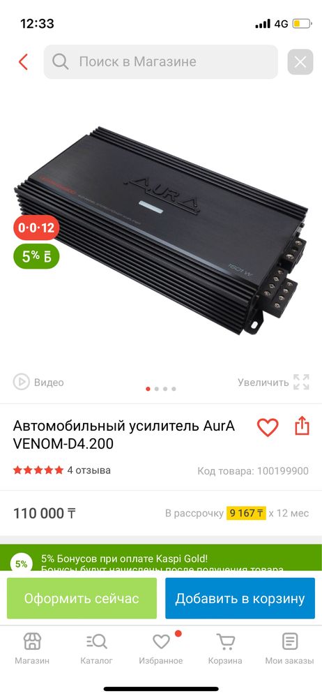 Продам усилитель на фронт