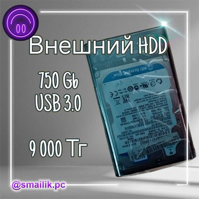 Внешний HDD 750 Gb/Гарантия