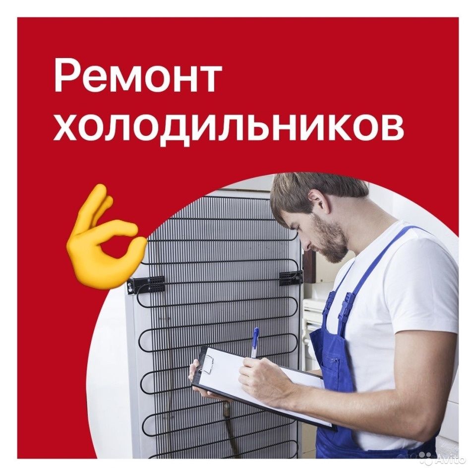 Срочный ремонт холодильников морозильников в Алматы