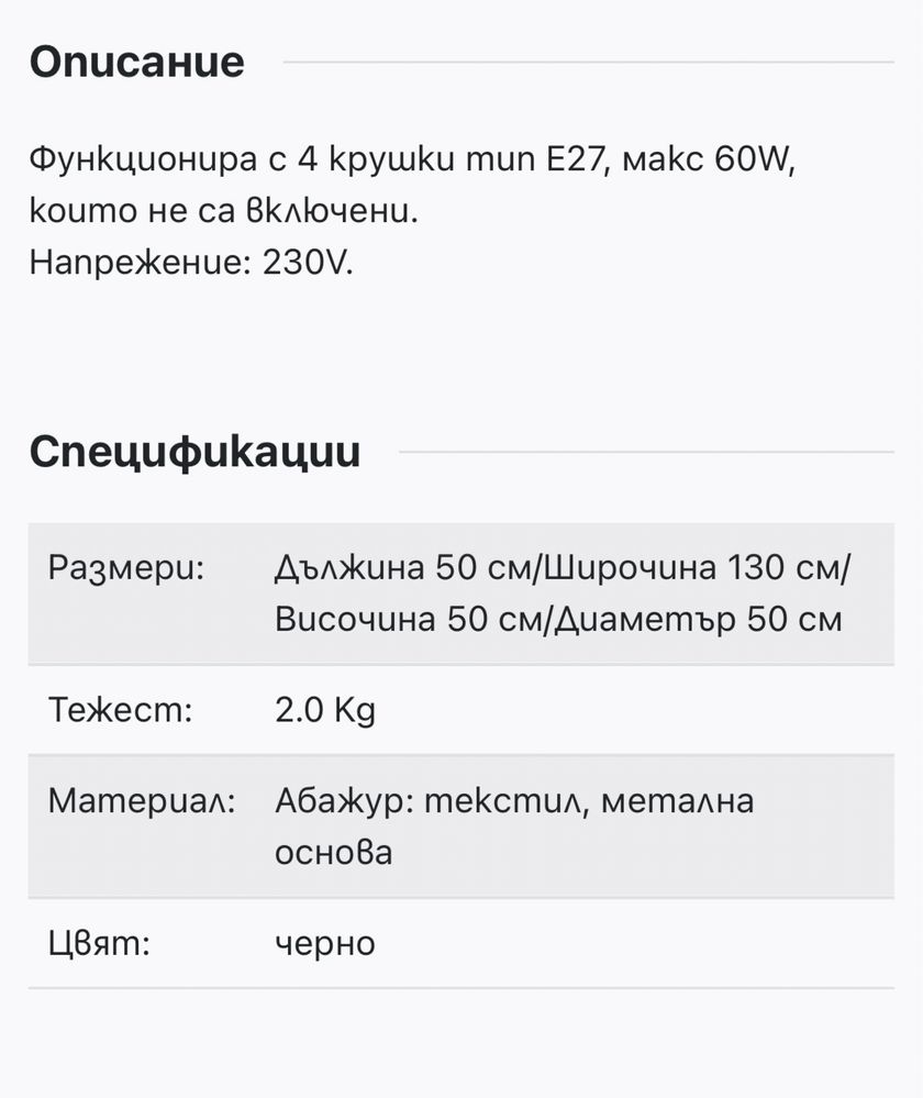 Абажур-чисто нов