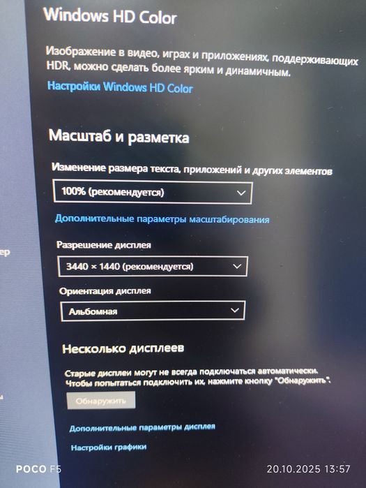 Ультраширокий супер игровой монитор 180Гц