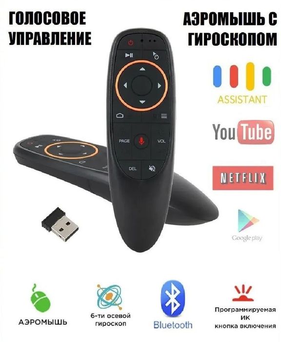 Новый Пульт аэромышь с гироскопом и голосовым поиском G10s (Air Mouse)