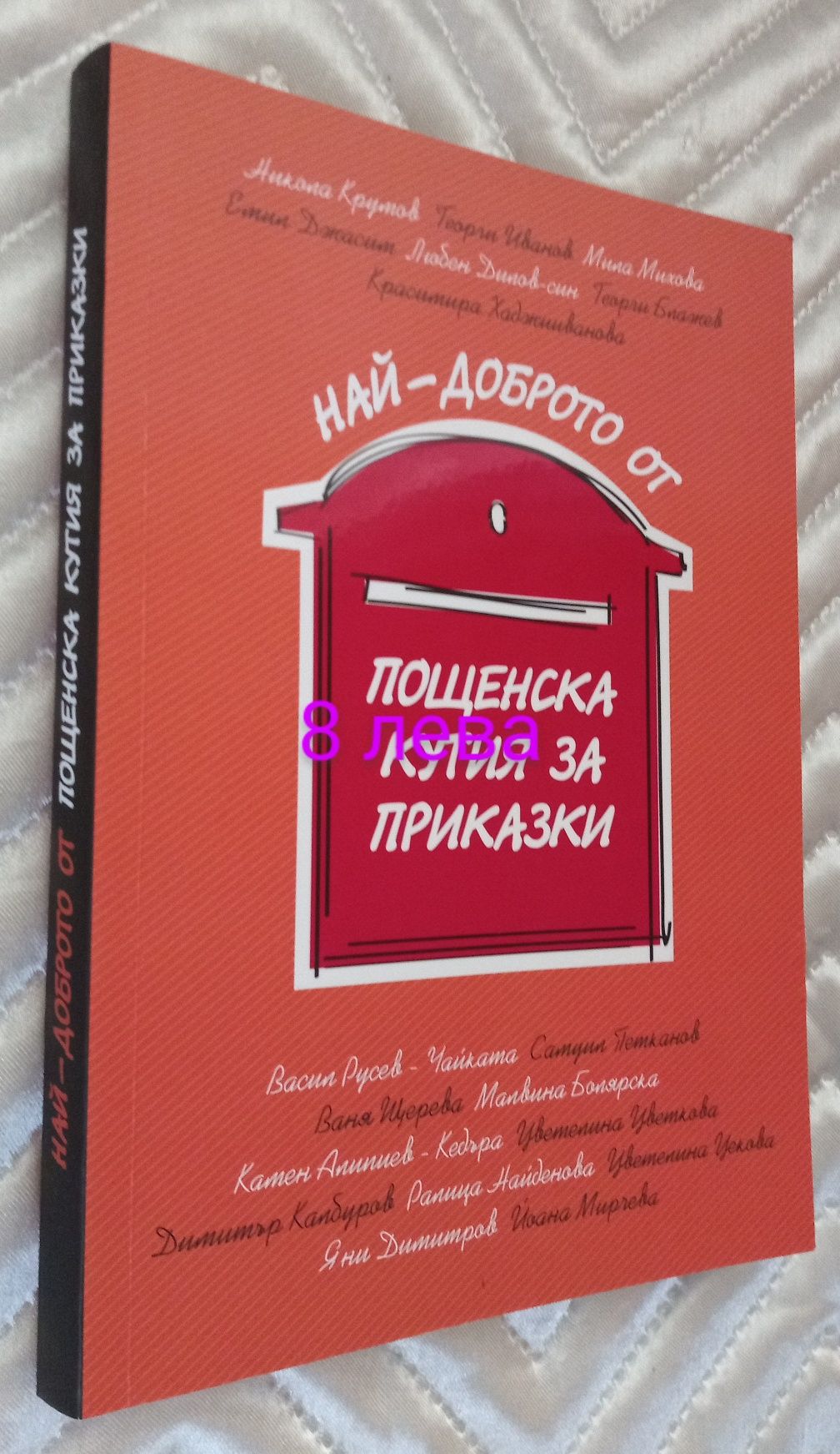 Книги - разнообразни