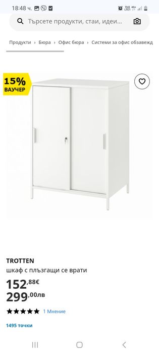 Метални офис и картотечни шкафове Ikea,Malov