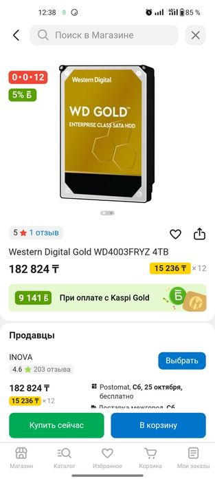 Срочно продаю жёсткий диск 4tb gold
