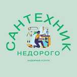 Ремонт кранов унитазов всей сантехники