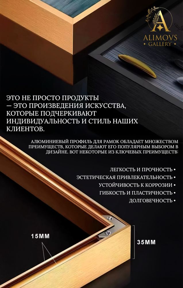 Заказ на Рамка и Картины (Ramka)