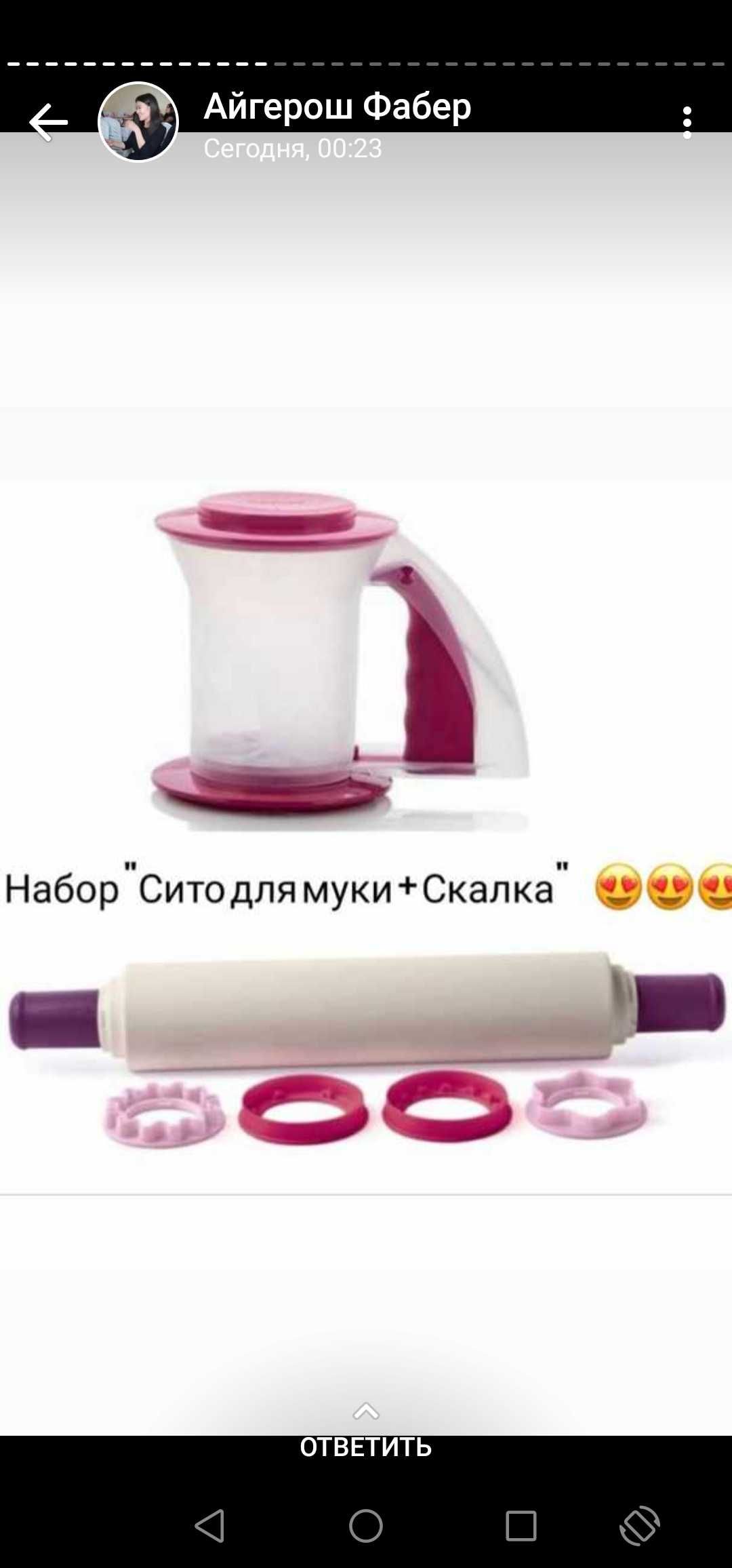 Посуда tupperware