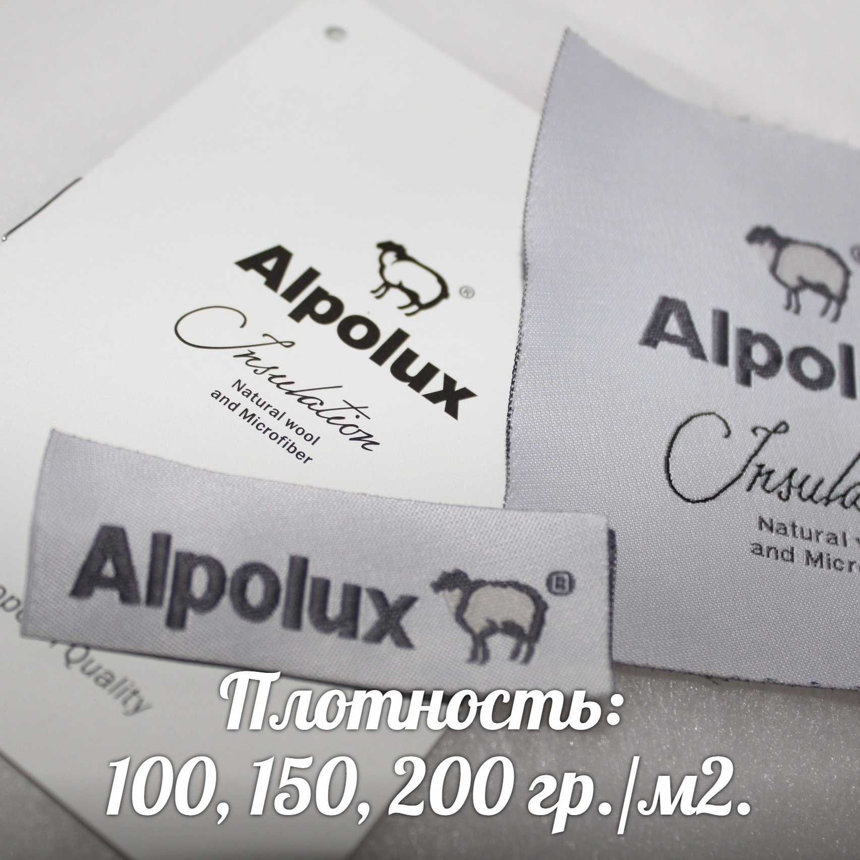 Утеплитель ALPOLUX100