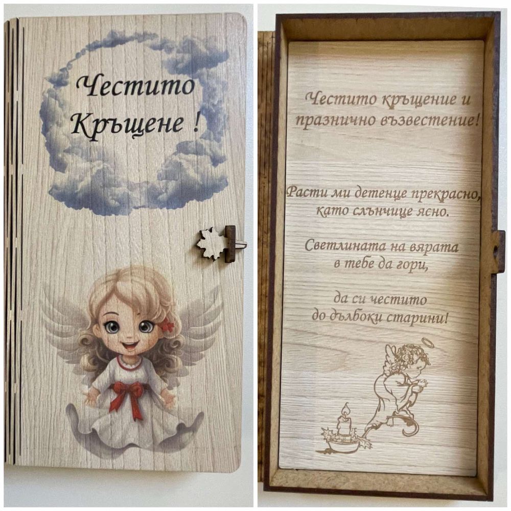 НА ЕДРО кутия/плик за пари за сватба,кръщене,юбилей,рожден ден,именден