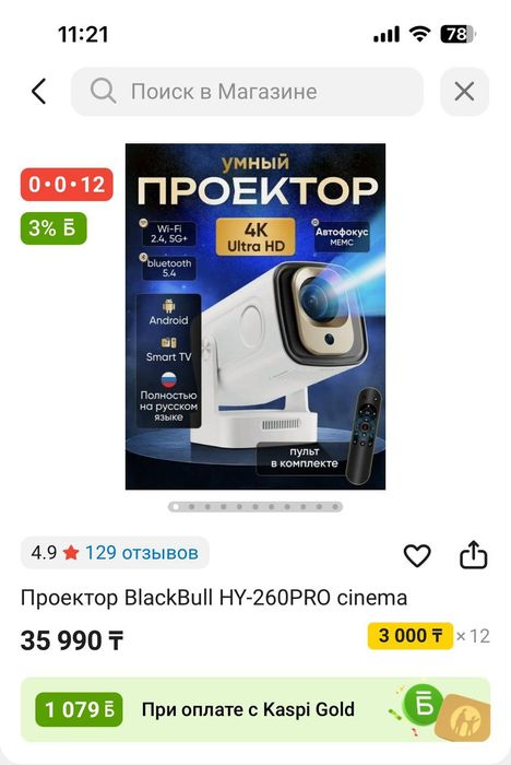 Продам / обменяю  проектор