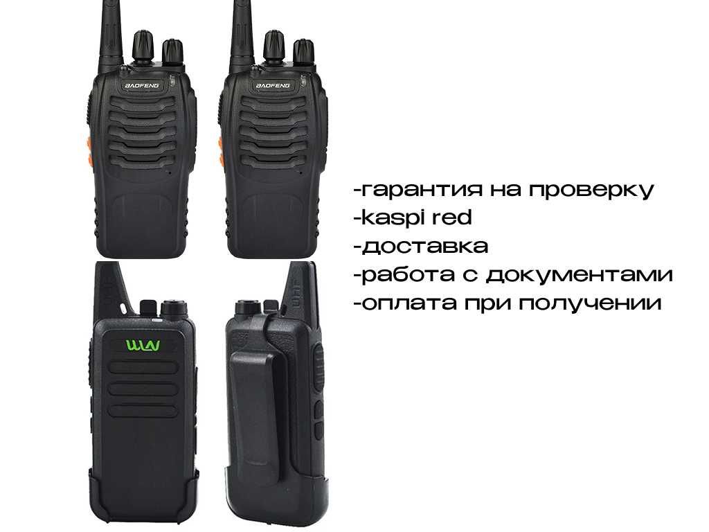 Рация WLN BAOFENG, Радиостанции влн, баофенг
