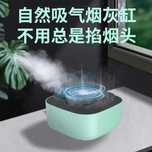 Электрическая пепельница Ashtray 360 градусов для удаления пыли и сига