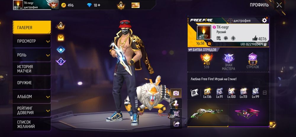 Ак фф 10000тг первый не иду