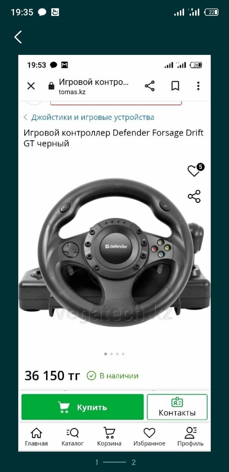 Продам новый игровой контроллер defender forsage drift GT