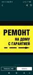 1 мастер Дмитрий ремонт стиральных пылесосов машин