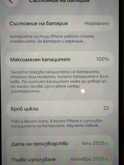 IPhone 16 Йеттел Гаранционен като НОВ ! White - Бял !