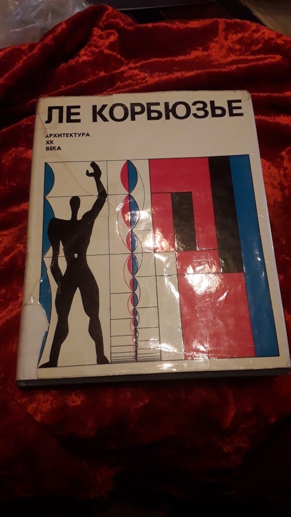 Книга Ле Корбюзье Архитектура 20 века.1970 г