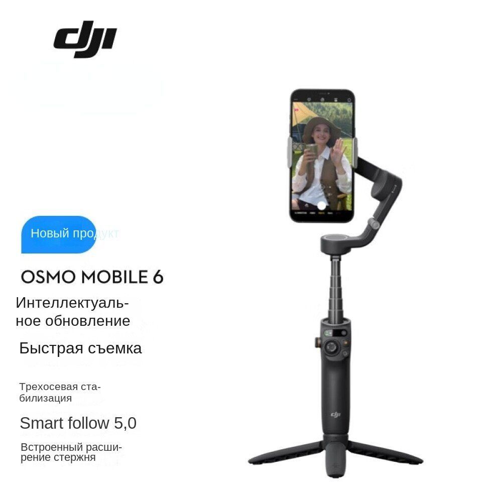 DJi Osmo Mobile 6 And Dji Osmo Mobile Se