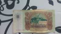 Стара банкнота с (Антикварна стойност)