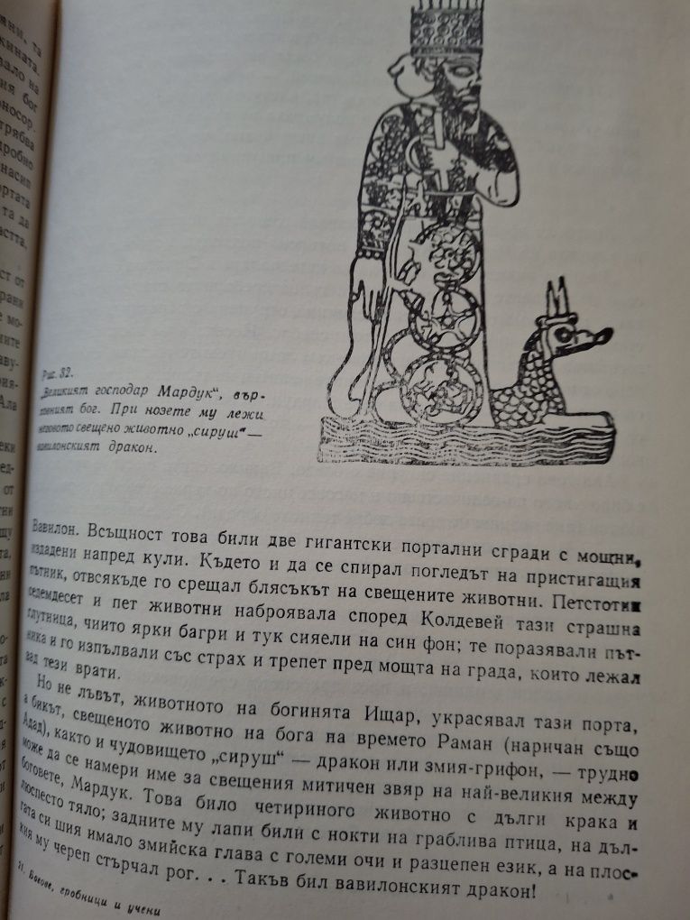 Гробниците и богове, кристални топки инструкция за гадаене