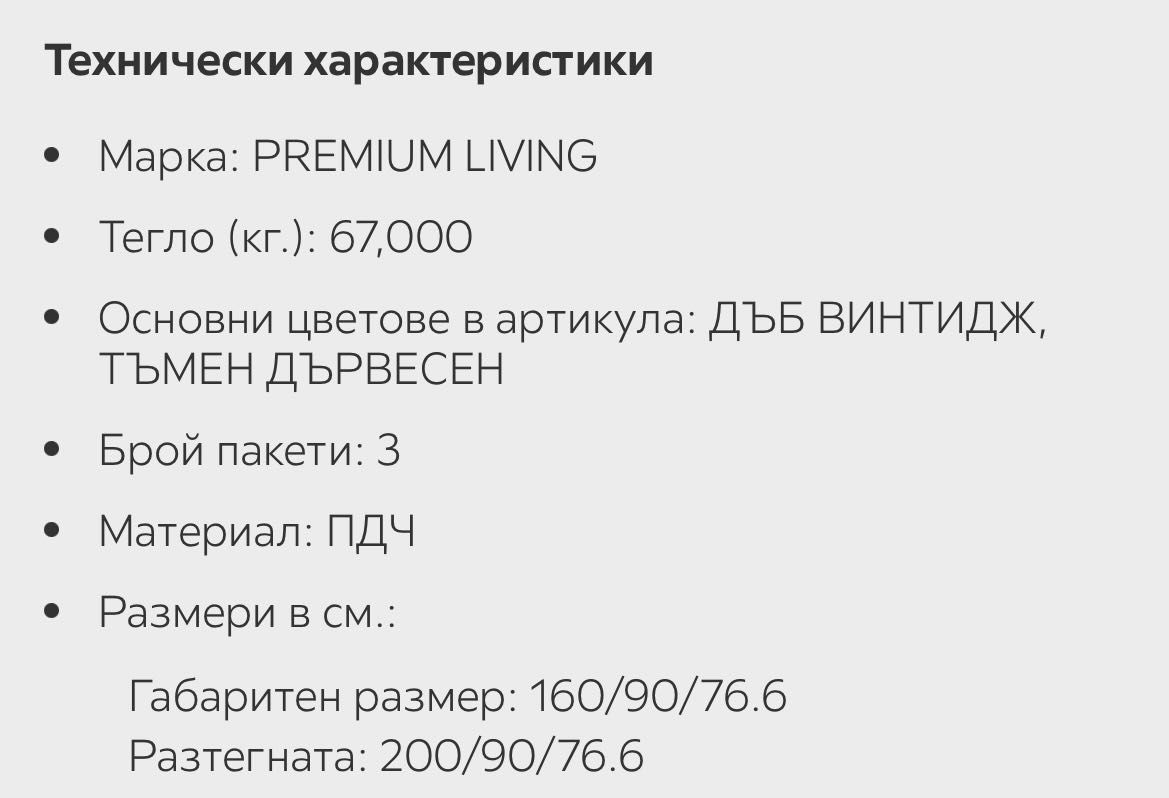 Маса пдч дъб винтидж