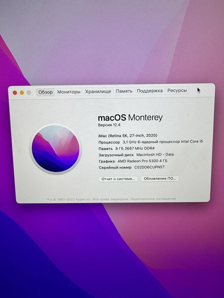 IMac 2020 27” 5K