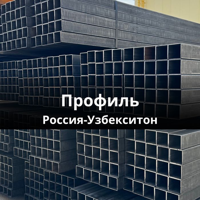 Профиль Россия-Узбекситон