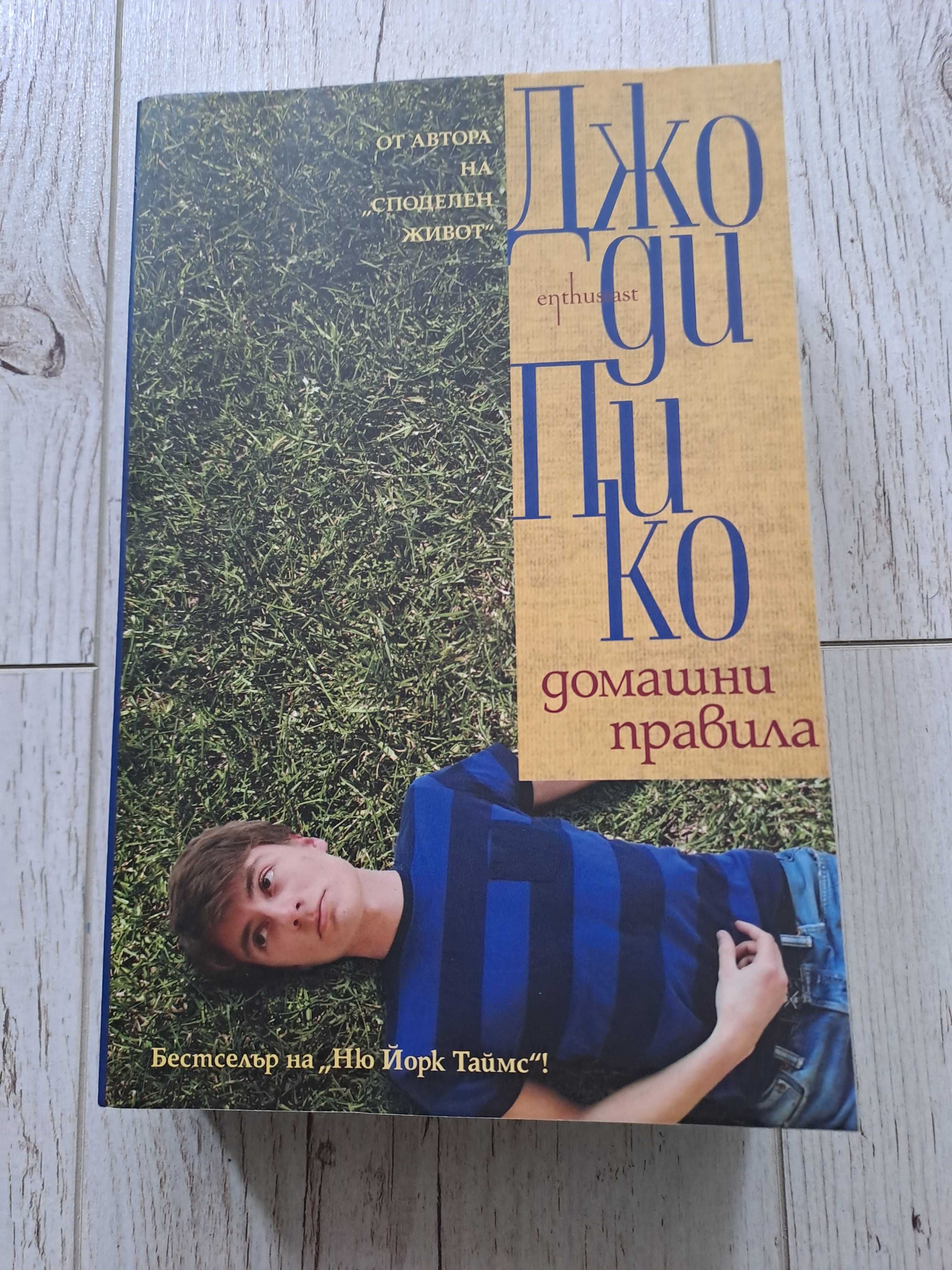 чисто нови книги