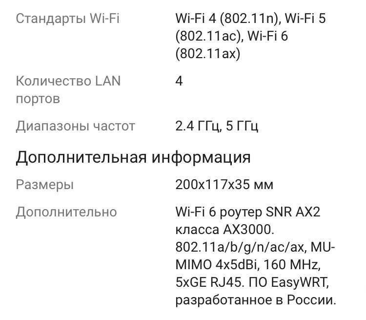 Wi-Fi роутер SNR SNR-RT622-G41