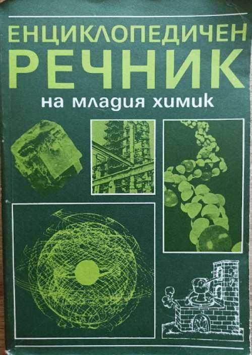 Книги Химия Физика Математика Статистика Познание Обща култура