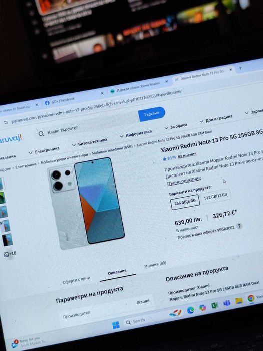 Xiomi Readmi Note 13 Pro 5G 8 Ram / 256 GB Като Нов !
