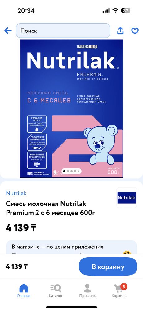 Продам детскую смесь nutrilak и nutrilon