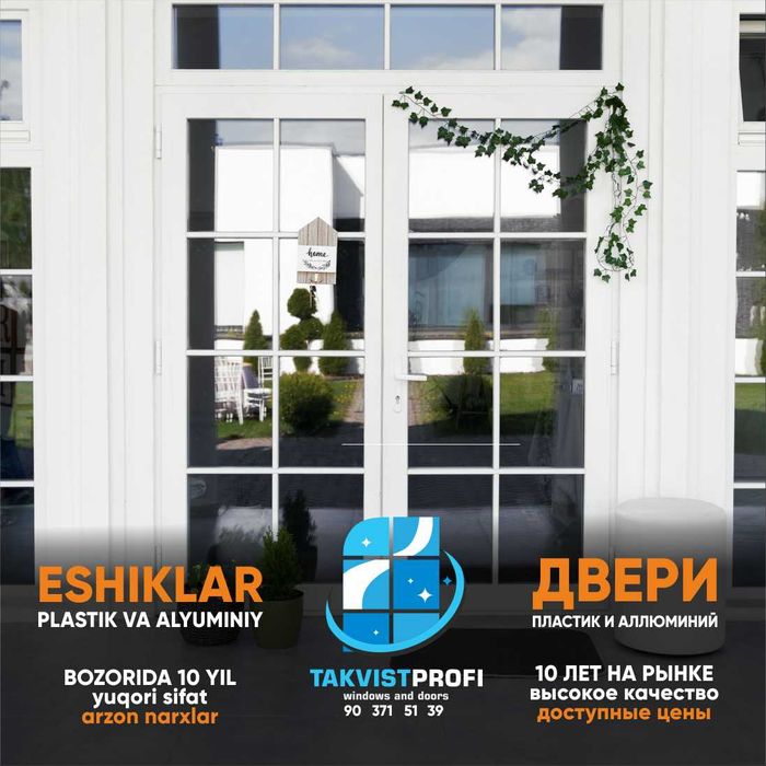 Недорогие двери межкомнатные, алюминиевые, пластиковые двери